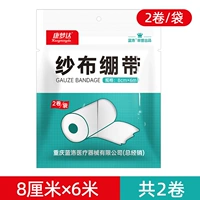[Отключить] 8 см*6 метров/объем 2 объема