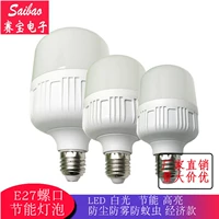 Энергосберегающая лампа, лампочка, 15W, 20W, 30W