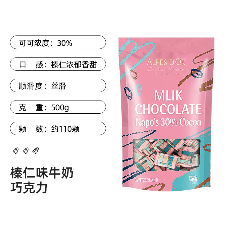 【临期好价】瑞士进口 爱普诗30%纯可可脂牛奶榛仁巧克力500g