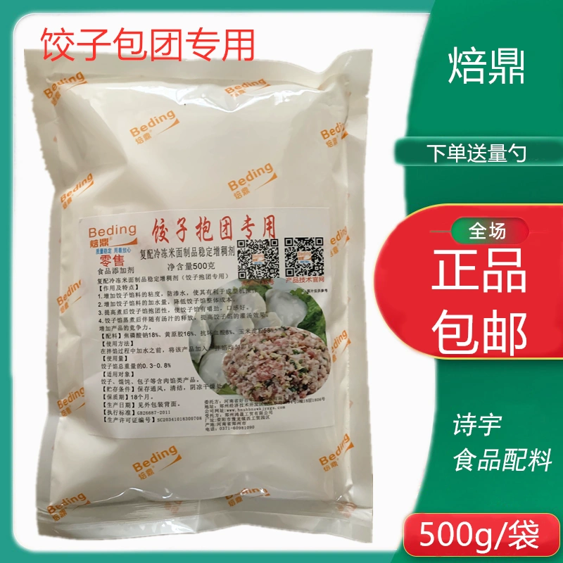 天喜筋力源f面粉增筋剂食用鲜面条改良剂食品级生湿面强筋商用