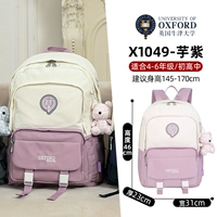 Белый ростомер для школьников, 145-170см