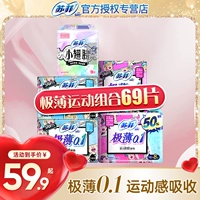 SOFY/苏菲 Эластичность санитарной салфетки популярность очень тонкая 0,1 дневная ночная комбинация плюс количество чулок