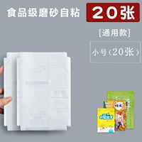 Маленькая именная наклейка