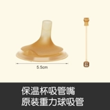 世喜 Стакан, аксессуары, термос, трубочка, соска, крышка для стакана