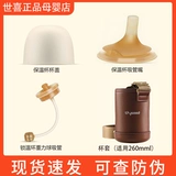 世喜 Стакан, аксессуары, термос, трубочка, соска, крышка для стакана