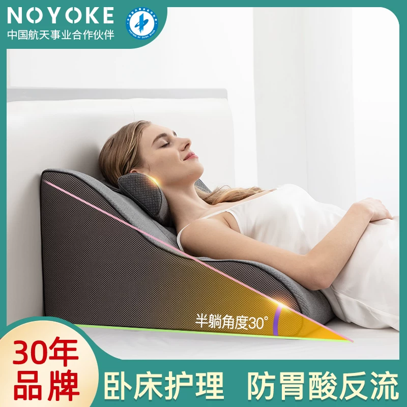 Gastrointestinal anti -reflux slope pillow pillow pillow pregnant women old man mattress semi -lying surgery gastritis artifact return gastric acid pillow