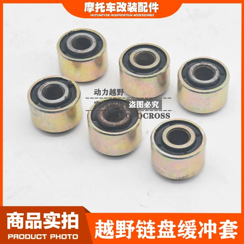 Huanghe Sinyuan Magicician 250 Off -Hroad Мотоциклетный лоток буферной лотки рукаво