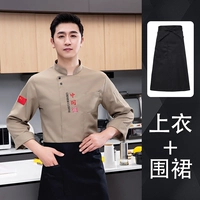 Хаки лонгслив, черный цветной фартук