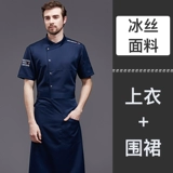 Catering Chef Work Одежда с длинными рукавами мужчина и женщины зимний высококачественный западный ресторан отель кухня шеф-повар