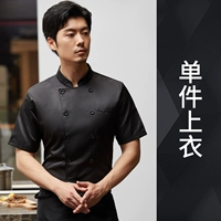 LS-22D CHEF 02 BLOW SERLEED BLACK (BACK BACK AIR NET)