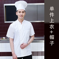 Дышащий, белый, короткий рукав