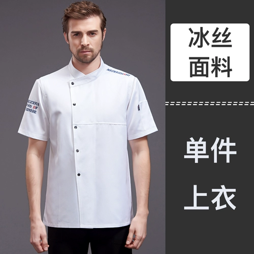 Catering Chef Work Одежда с длинными рукавами мужчина и женщины зимний высококачественный западный ресторан отель кухня шеф-повар