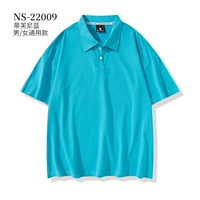 NS-22009 Tiffany Blue