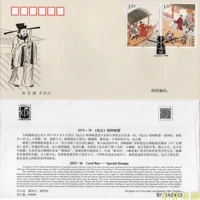 2015-16 "Bao Gong" Stamp Corporation Первая герметичная уплотнение пакета