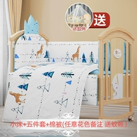 Маленькая кровать+пять -набор штук+стеганое одеяло (любые цветные замечания для отправки сетей комаров)