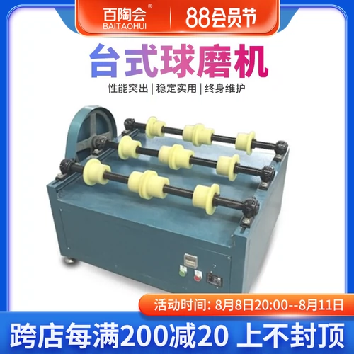 Baigaohui Ceramics Glip Machine Machine Machine Laboratory Machine Электрическая оптическая машина керамика оборудование