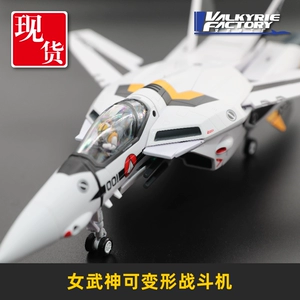 女武神工厂 Космическая крепость VF-1S FAKA Machine Transformed Fighter Products Продукты тибетская модель живописи