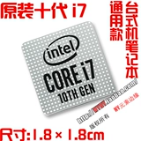 Оригинальная наклейка, ноутбук, intel core i9, intel core i7, intel core i5, intel core i3, windows10