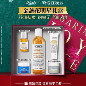 科颜氏金盏花水乳护肤套装