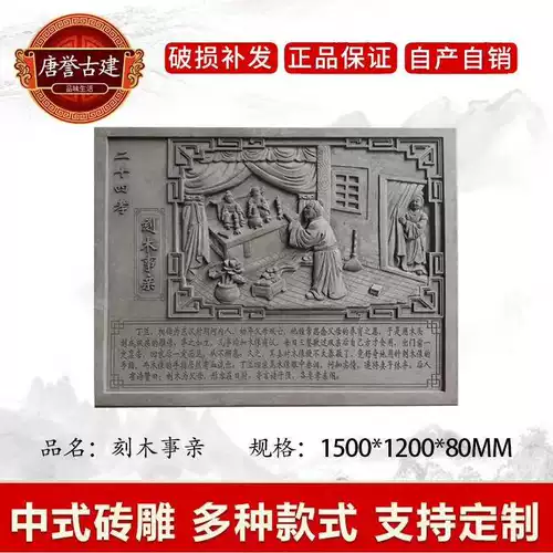Антикварная кирпичная резьба 24 сыли двадцать четыре сырного благочестия, текстовая культурная стена китайская украшение внутренней стены стена стена стена подвеска стена