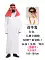 áo dân tộc Quần áo Ả Rập Dubai Trung Đông ông trùm áo choàng sinh nhật ngộ nghĩnh Internet nổi tiếng Douyin siêu dày dây chuyền đạo cụ shop đồ nam Trang phục dân tộc