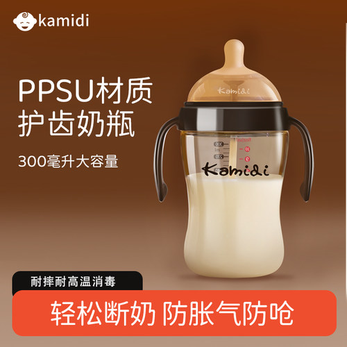仿母乳，轻松断奶，防胀气防呛奶；
