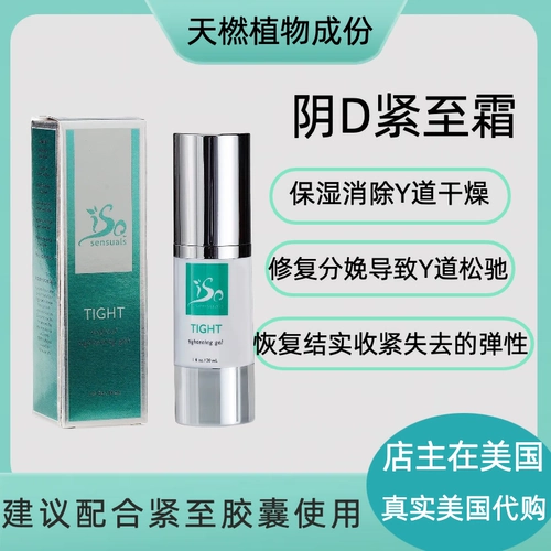 Пятно в Соединенных Штатах Изосенсуалы, жестко подтягивающие гель Инь Д, пока мороз не будет извлечено и омолодится до омоложения