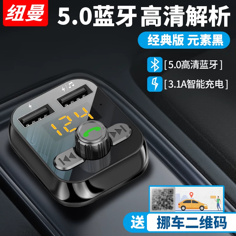 Зажигалка Newman для автомобиля, зарядное устройство, Bluetooth, MP3