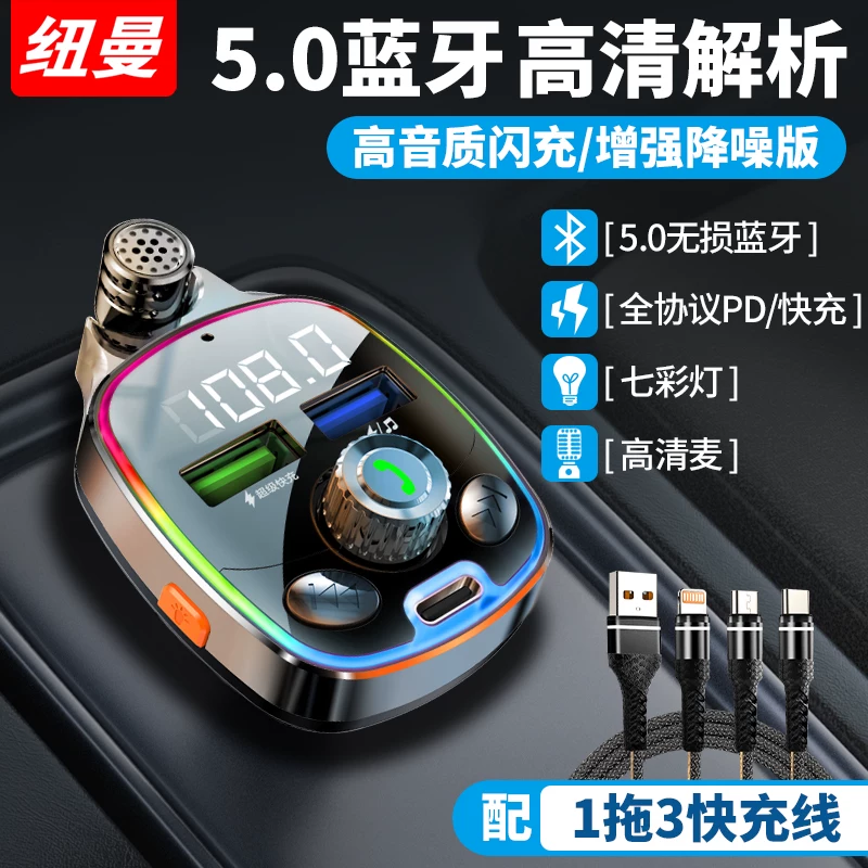 Зажигалка Newman для автомобиля, зарядное устройство, Bluetooth, MP3