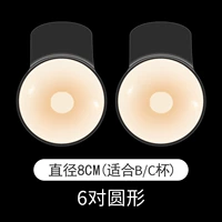 [TIRA 8CM-Model Size] 6 пар кружков [подходит для чашки B_C]