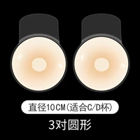 [10 см] 3 пары круговой [подходящей для C_D Cup]