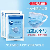 60 3 упаковки масок для взрослых