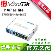 Mikrotik RB952UI-5AC2ND HAP AC LITE ROS Двойной беспроводной маршрутизатор WiFi WiFi