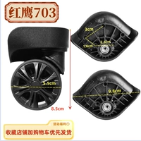 L-Y Red Eagle 703 два