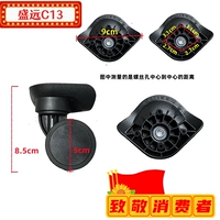 Shengyuan C13 колеса два