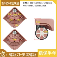 Бейли 002 Розовое золото два