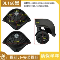 DL168-S Черные два