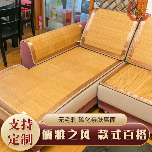 Летний нескользящий диван, охлаждающая подушка для гостиной, кресло, ковер, коврик, делается под заказ