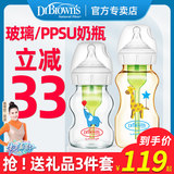 布朗博士奶瓶玻璃PPSU新生儿宝宝宽口径初生婴儿防呛奶防胀气奶瓶