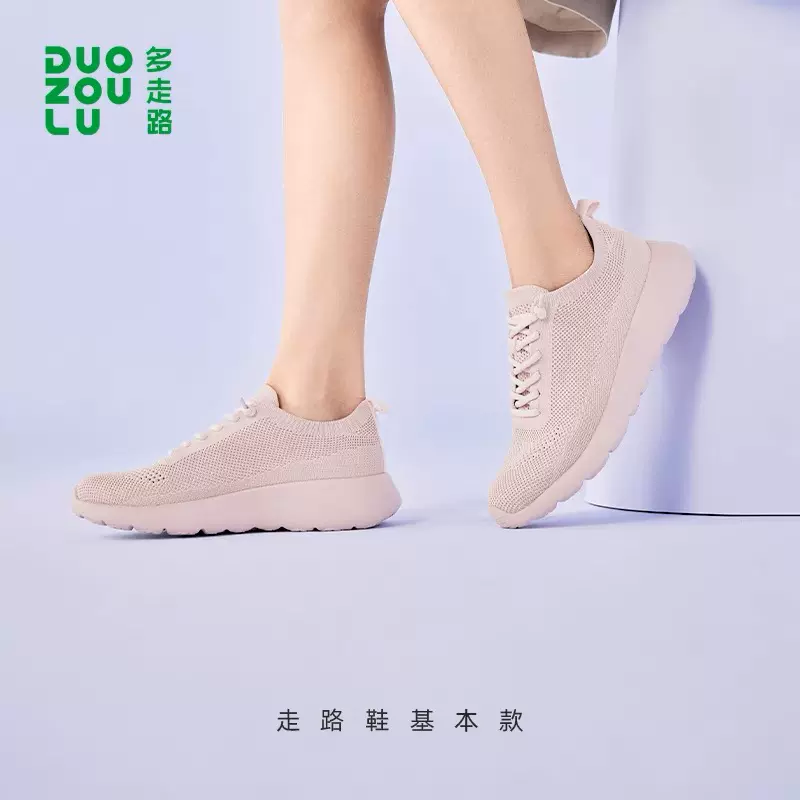 DUOZOULU多走路官方2023年春夏秋男女透气走路鞋休闲运动鞋小白鞋-Taobao