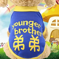 Желтый синий брат