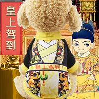 Император имбиря