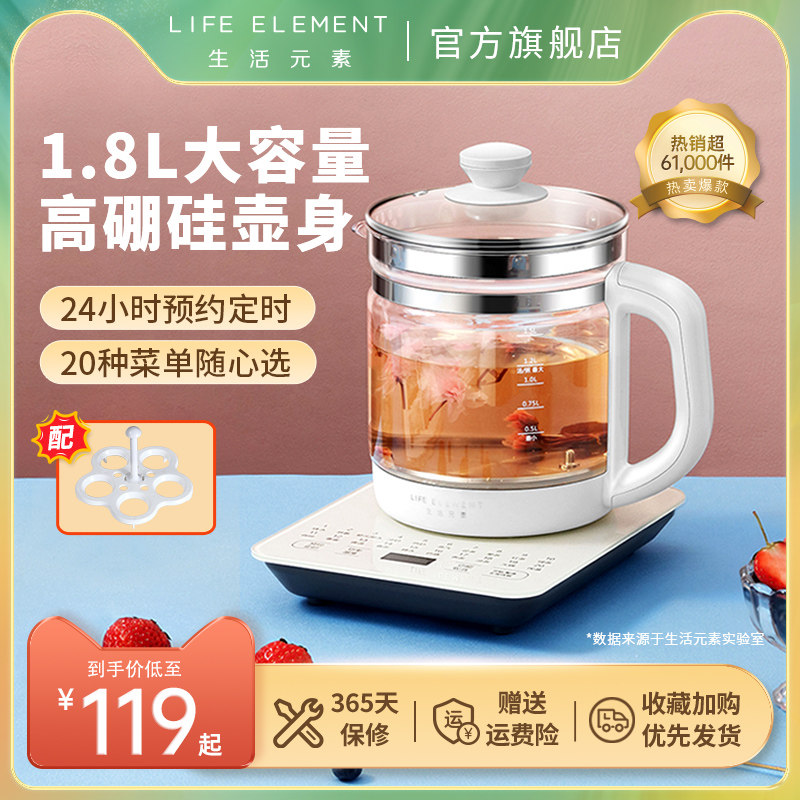 生活元素养生壶全自动加厚玻璃家用多功能煮茶器花茶壶办公室小型