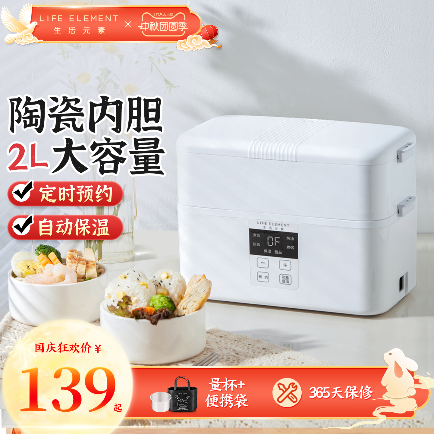 六大功能智能蒸煮 自动保温