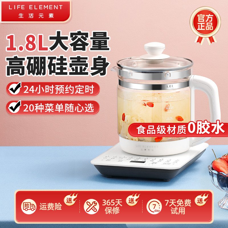 二十种功能 钢化玻璃面板 自动保温24小时