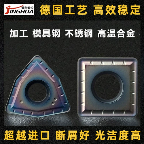 U Diamond Bistent Blade Blade WC03 Peach Heart SP Square Переработка твердый материал из нержавеющей стали сталь сталь быстро U Diamond Table