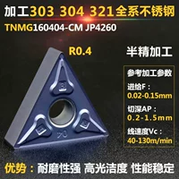 TNMG160404 Обработка нержавеющей стали