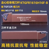 KTGFR1616H16F-B