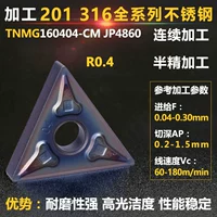 TNMG160404 Непрерывная обработка нержавеющей стали из нержавеющей стали