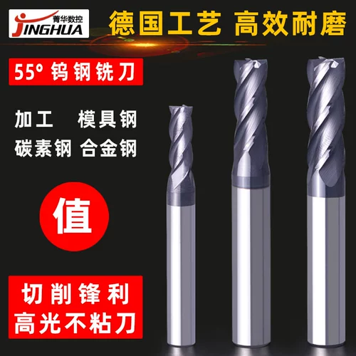 Фрешер 55 -Дегрейский вольфрамовый стальный резак 4 Пятный нож Книжение ножа эликс 50LD4D6.